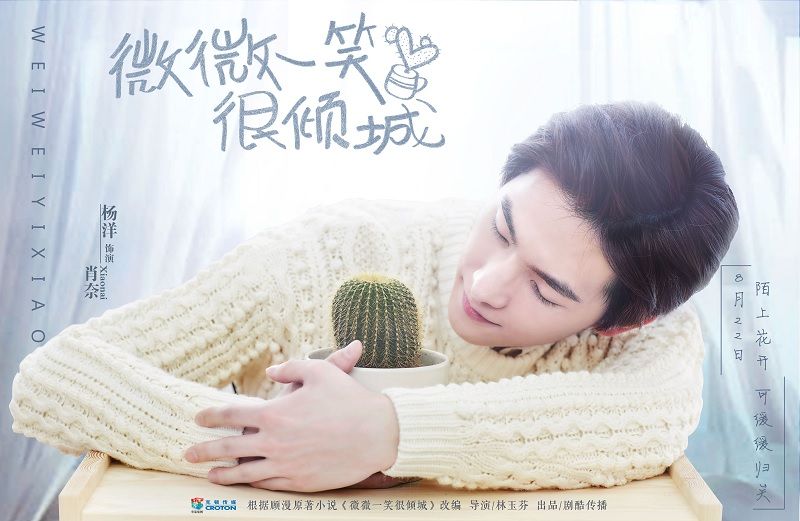 Just One Smile Is Very Alluring Just One Smile is Very Alluring reveals First Song by Male Cast | A